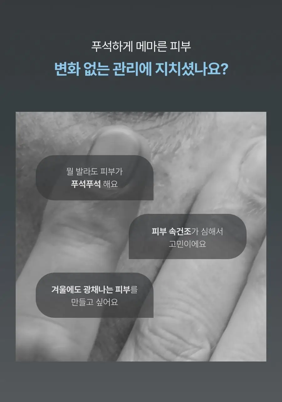 [보습장벽케어] 톰 히알루론산 부스트 앰플 50g 상세페이지 3